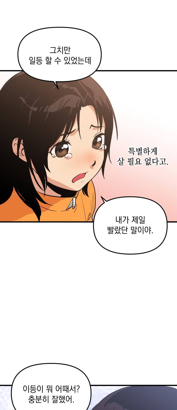 왕년엔 용사님 14화 5