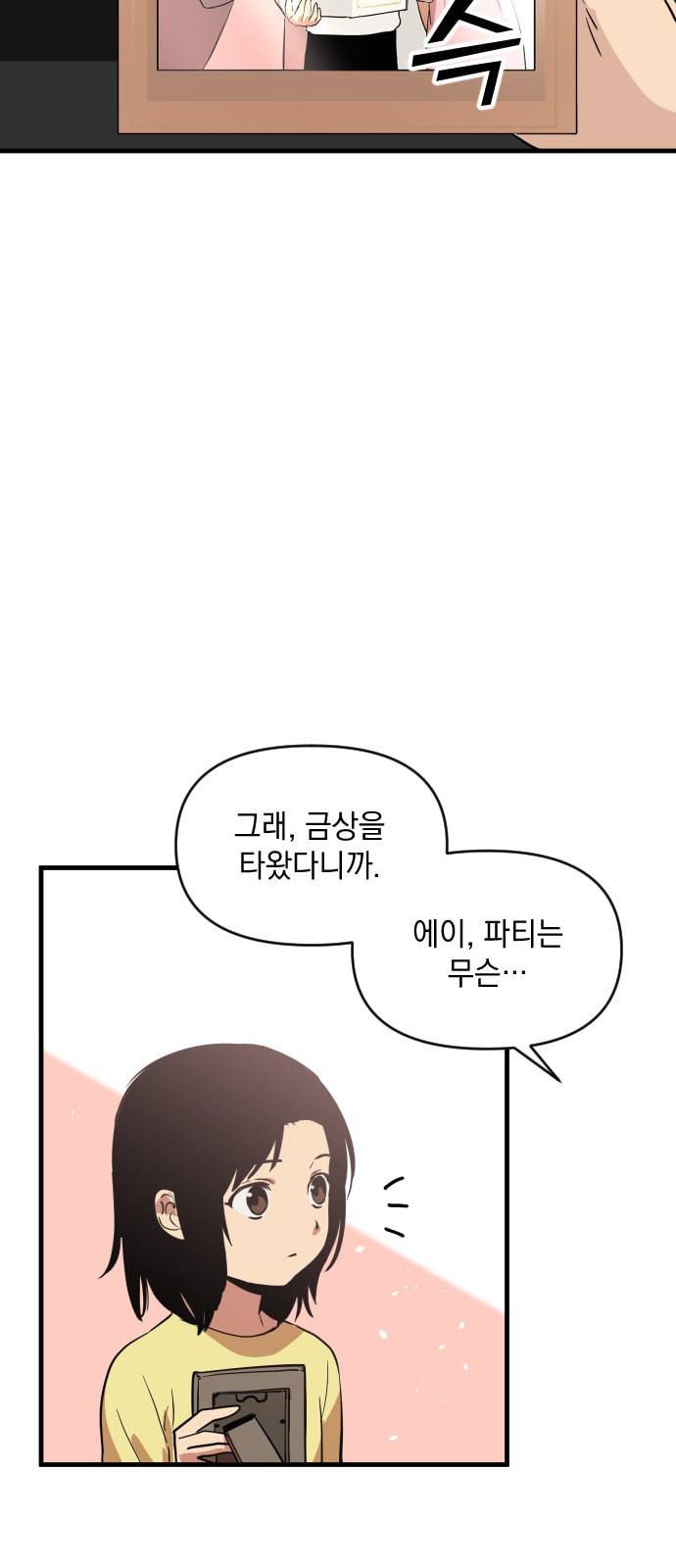 왕년엔 용사님 14화 10