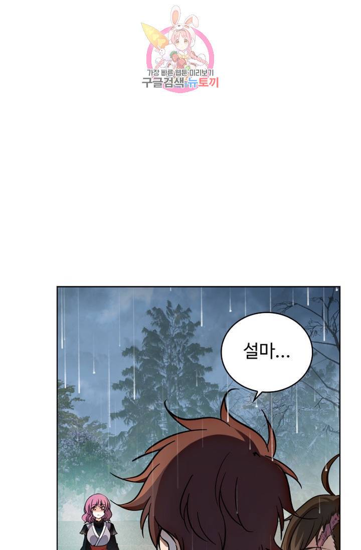 전직법사  330화 1