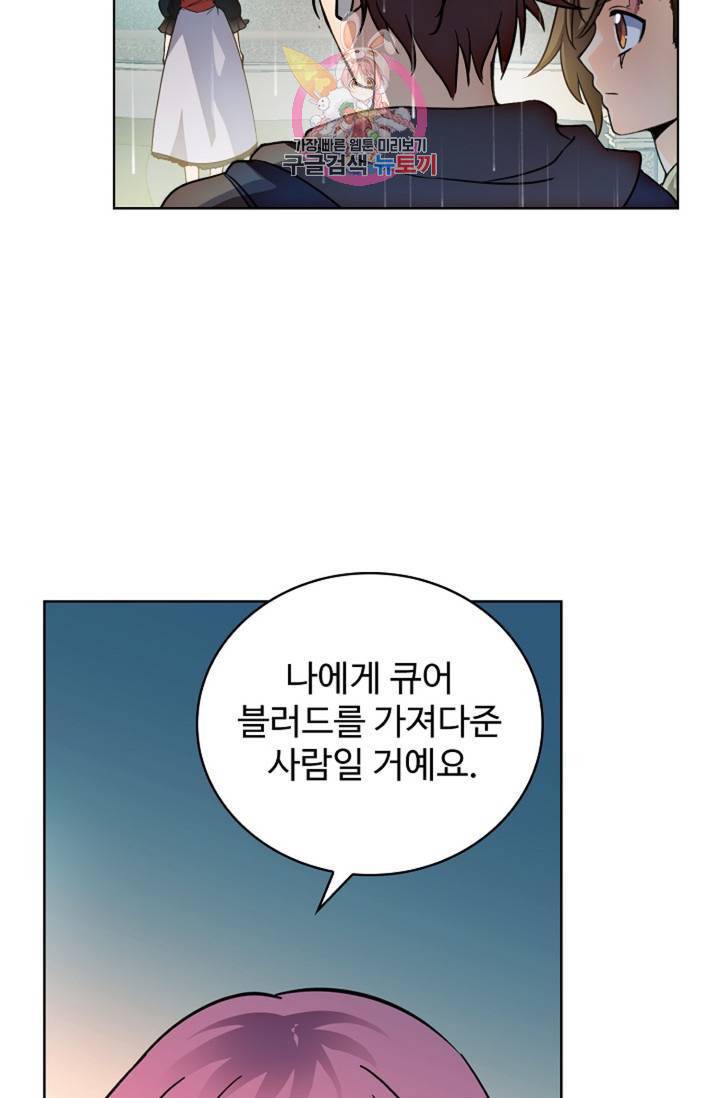 전직법사  330화 2
