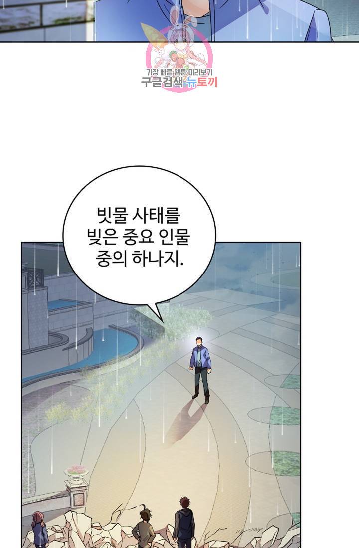 전직법사  330화 10