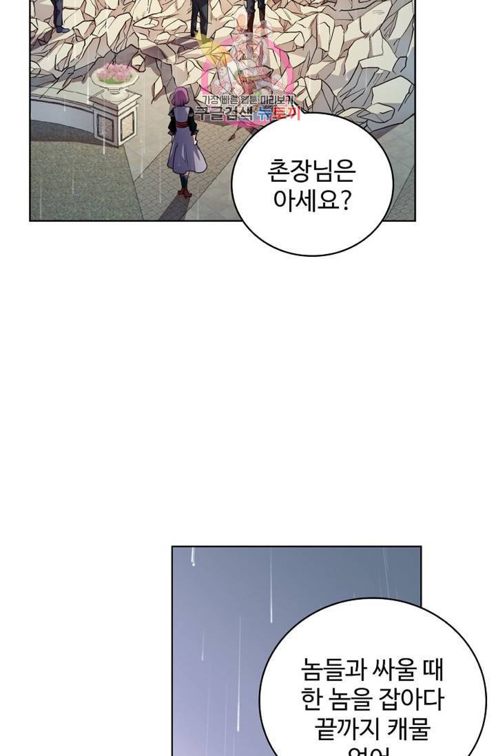 전직법사  330화 11