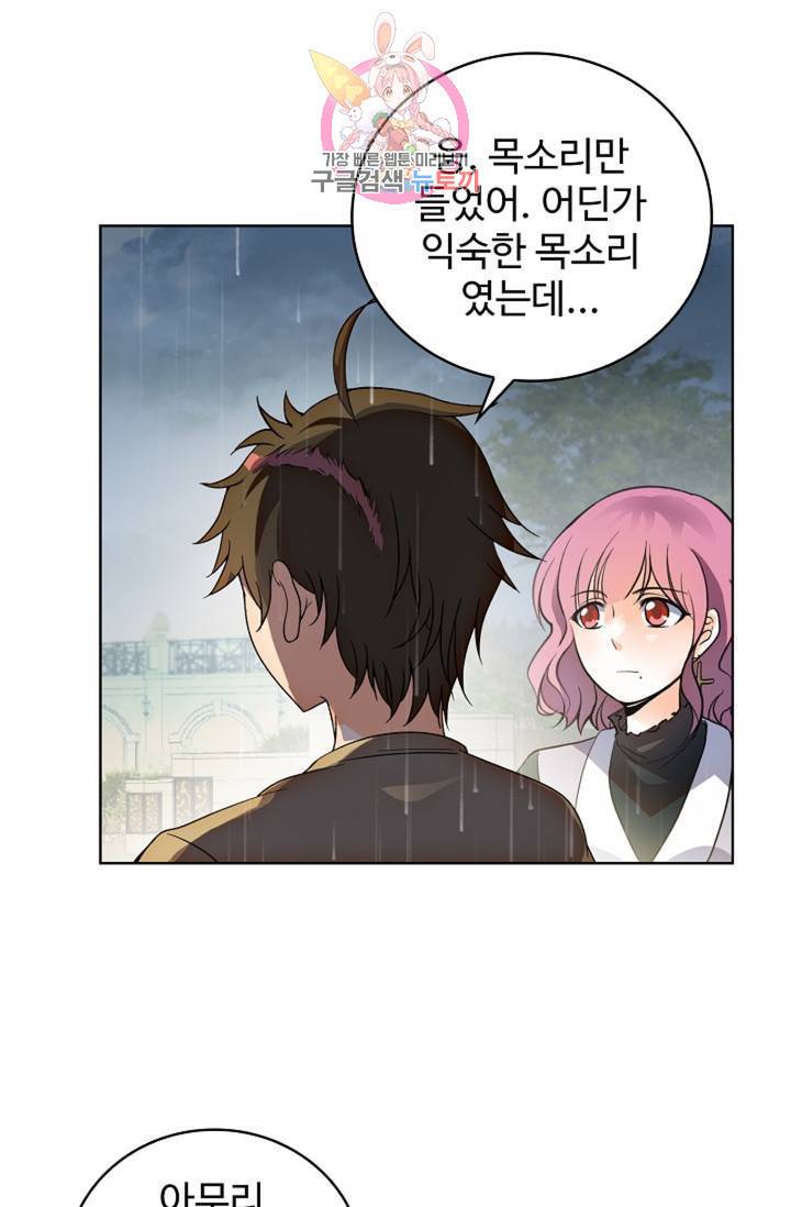 전직법사  330화 14