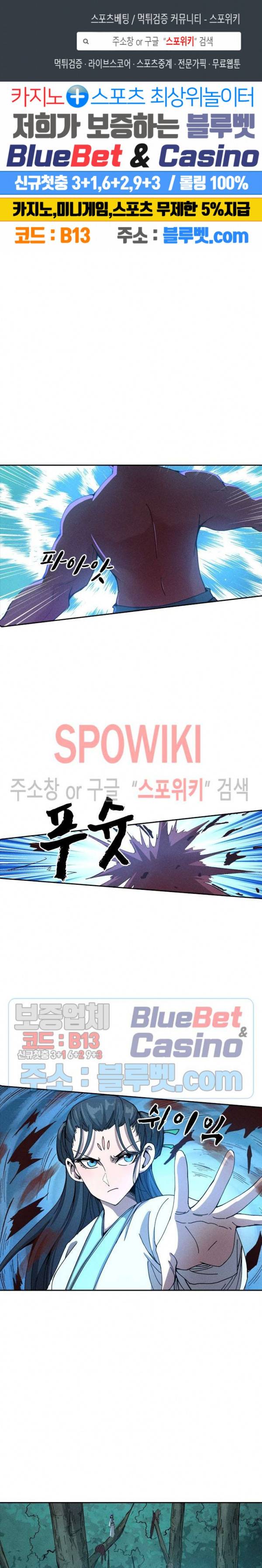 만계선종 376화 1