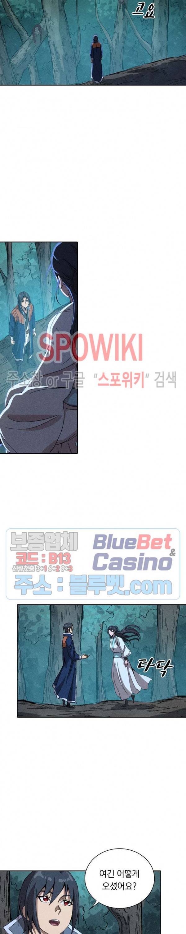 만계선종 376화 2