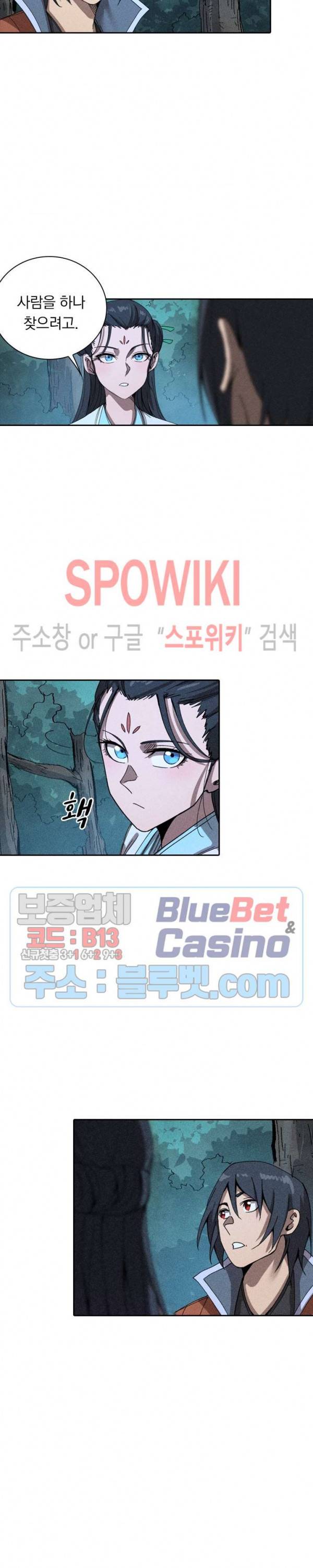 만계선종 376화 3