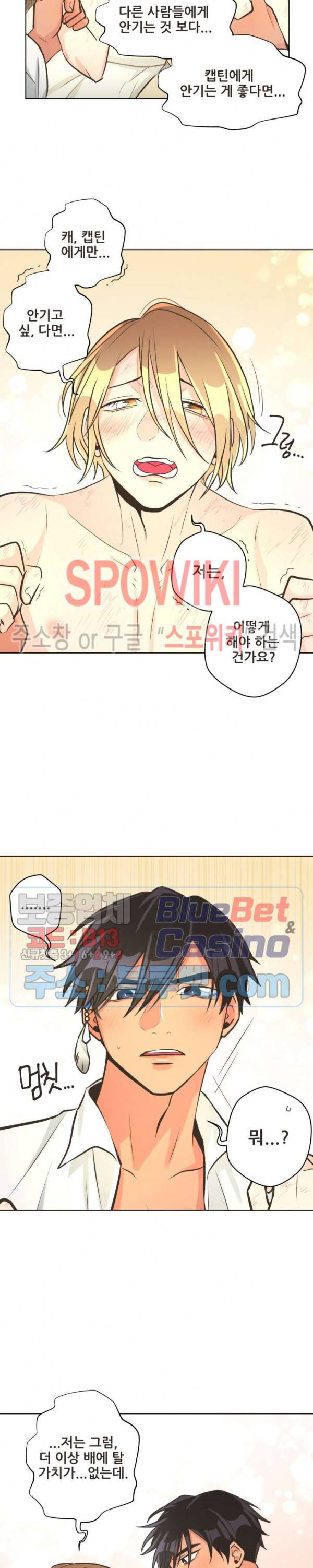페오스 27화 2