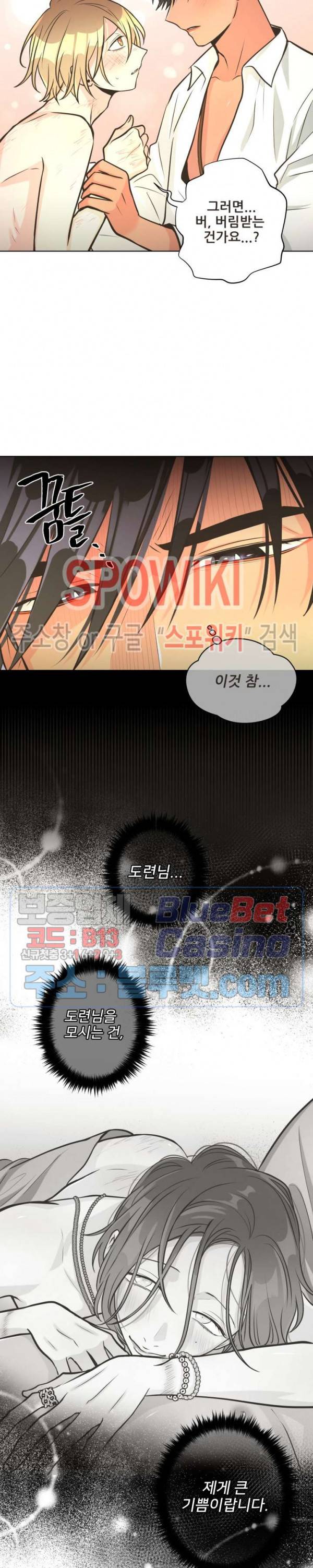 페오스 27화 3