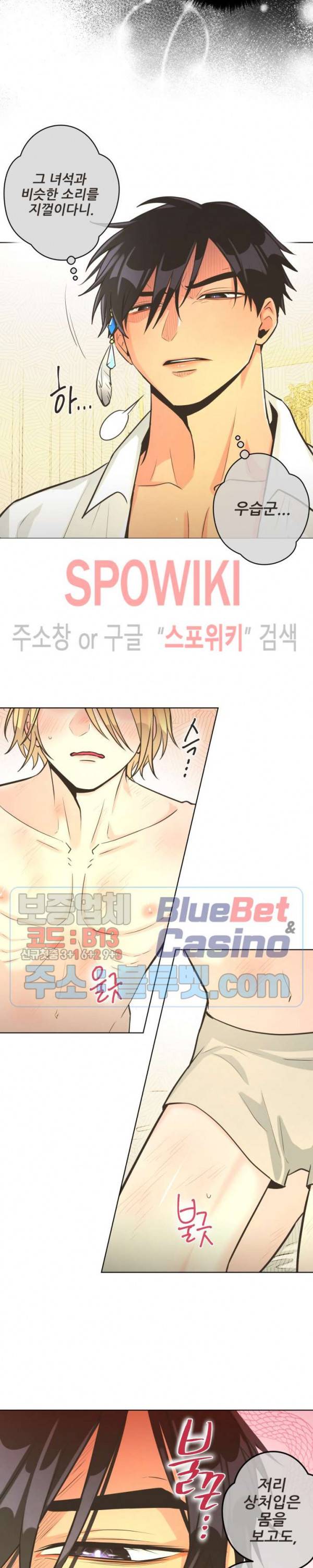 페오스 27화 4