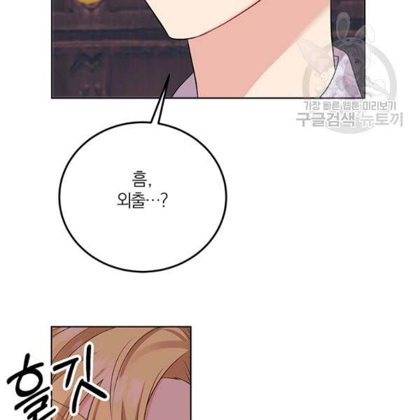 폭군의 가정교사가 되겠습니다 8화 5