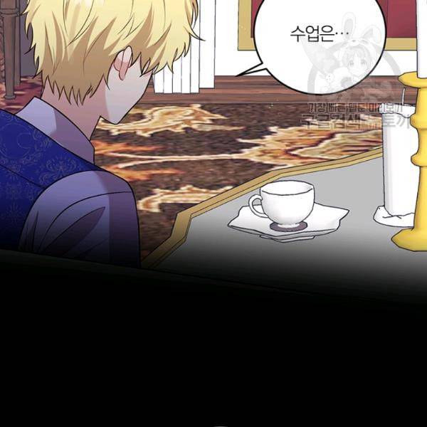 폭군의 가정교사가 되겠습니다 8화 13