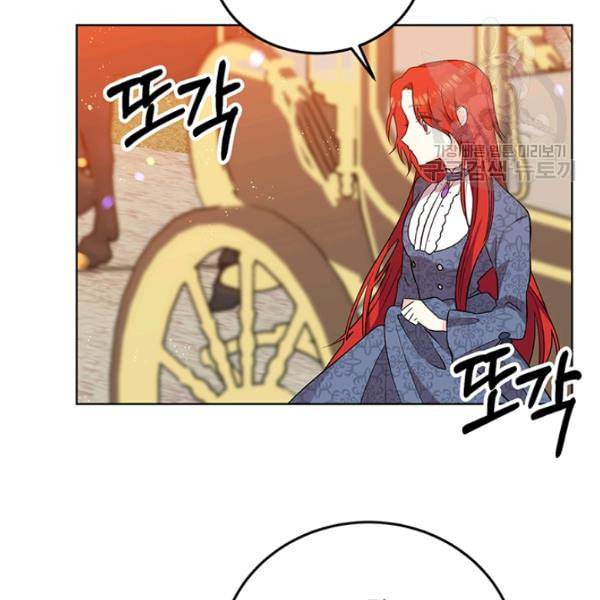 폭군의 가정교사가 되겠습니다 8화 17