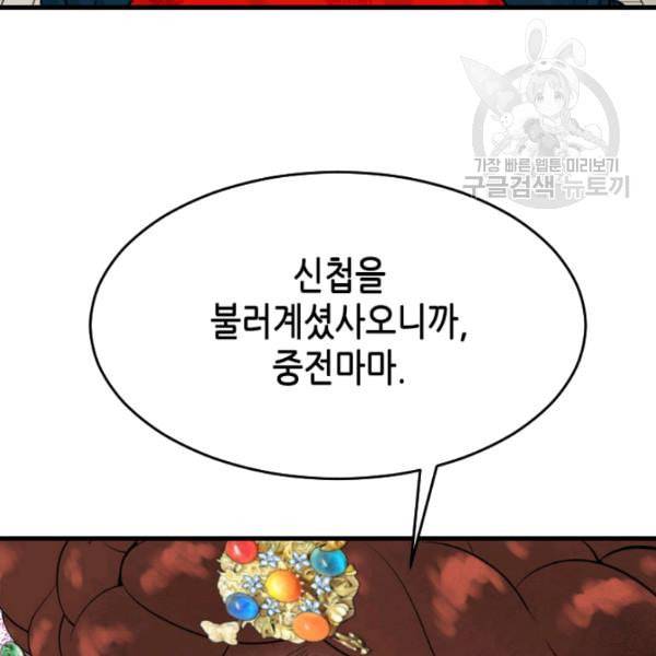 화홍 31화 10
