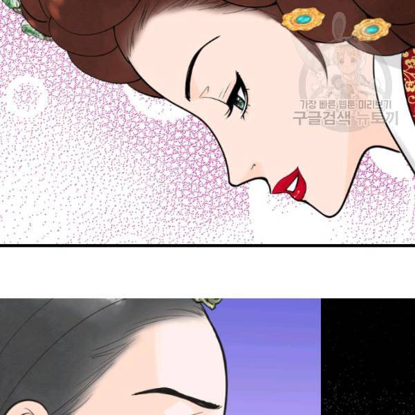 화홍 31화 11