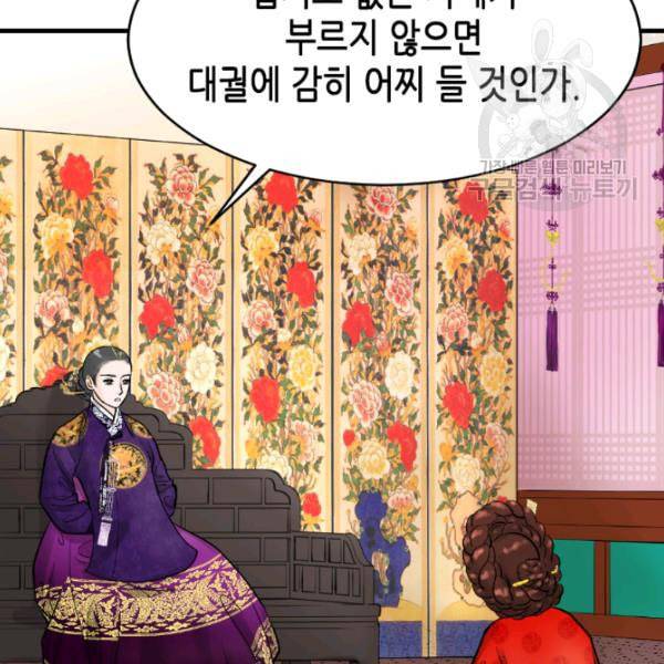 화홍 31화 15