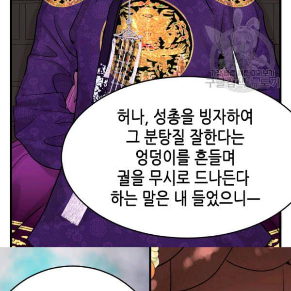 화홍 31화 17