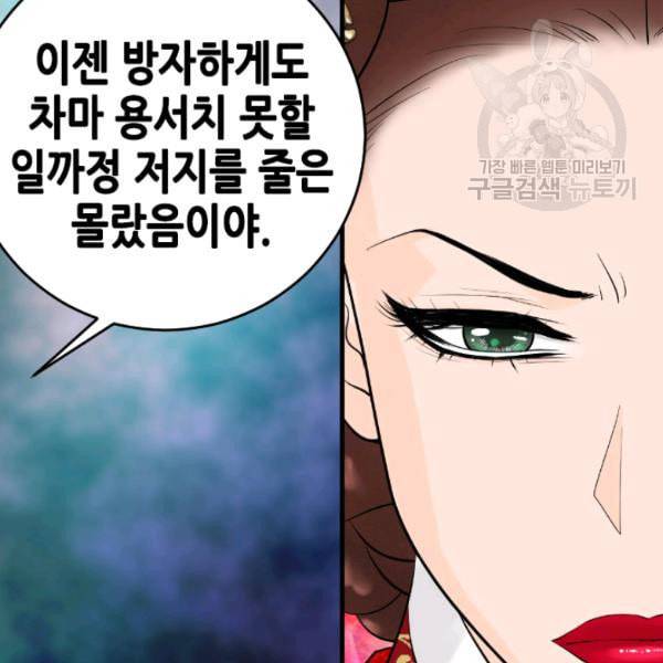 화홍 31화 18