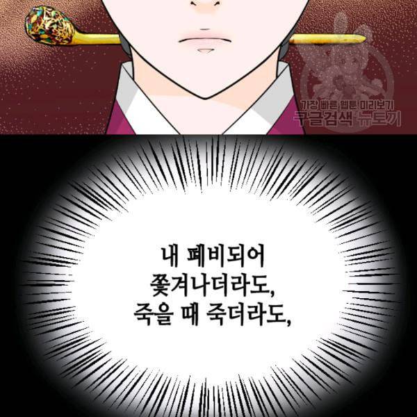 화홍 31화 26