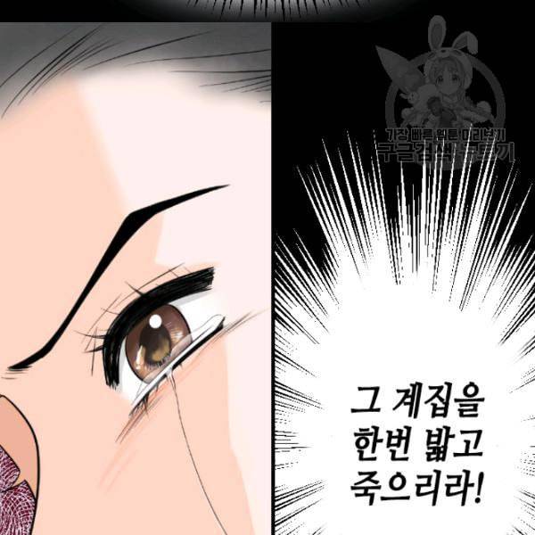 화홍 31화 27