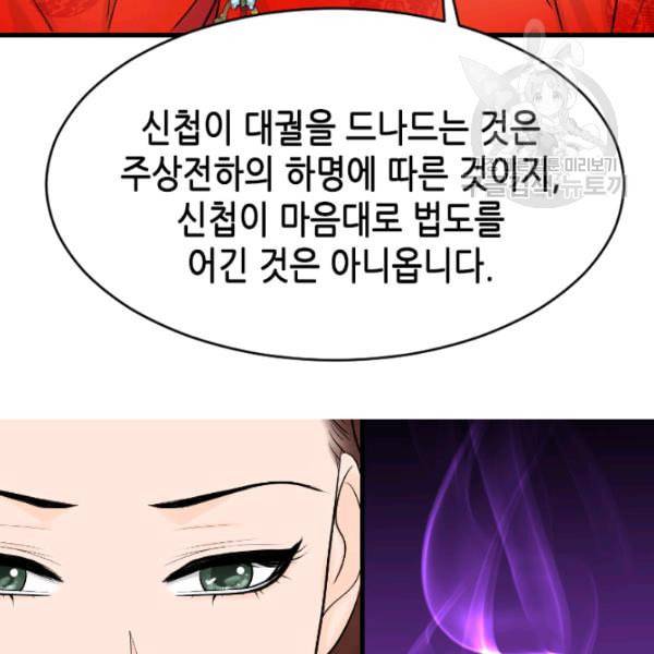 화홍 31화 31