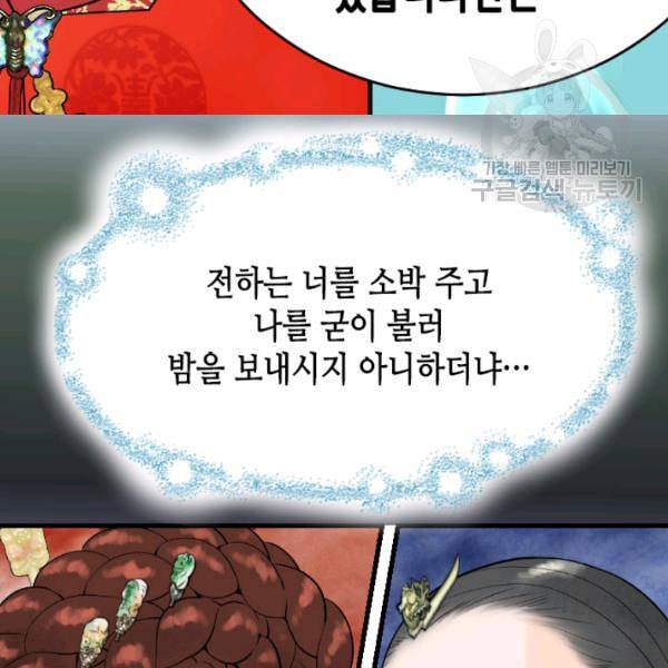 화홍 31화 33