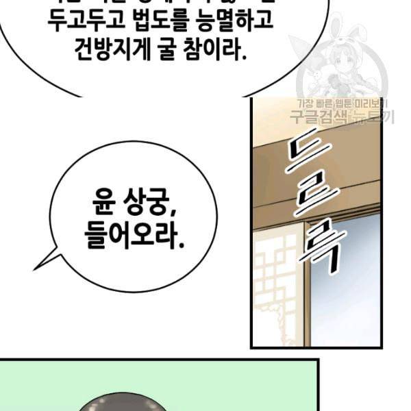 화홍 31화 36