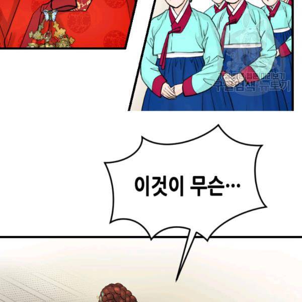 화홍 31화 42