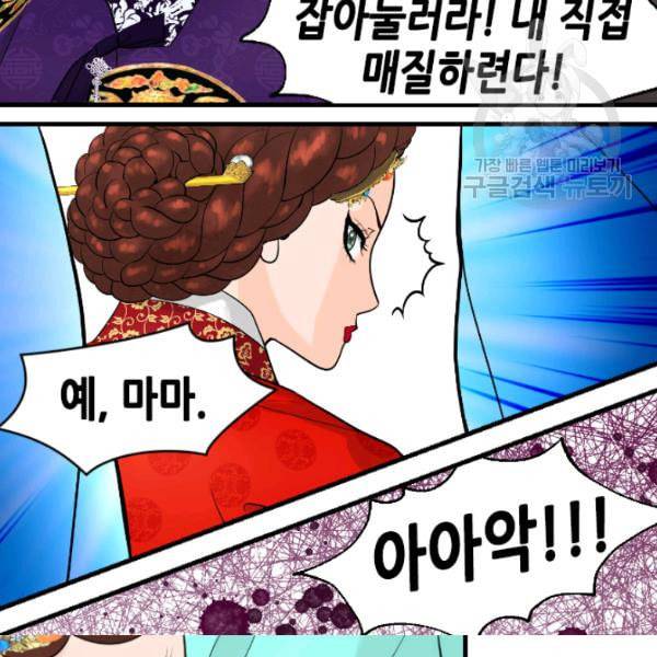 화홍 31화 46