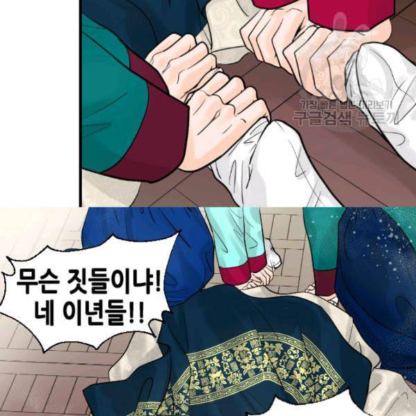 화홍 31화 48