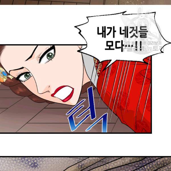 화홍 31화 50