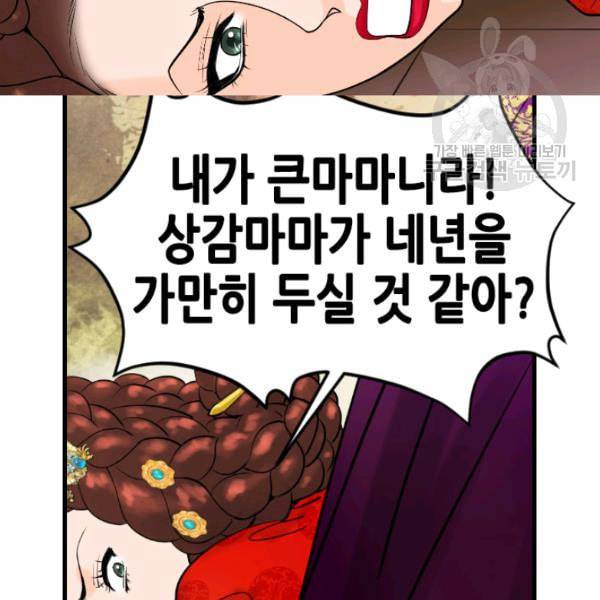 화홍 31화 56