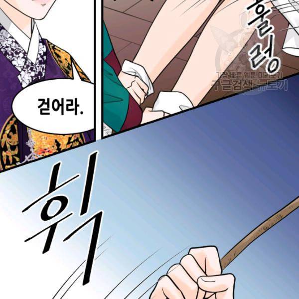 화홍 31화 58