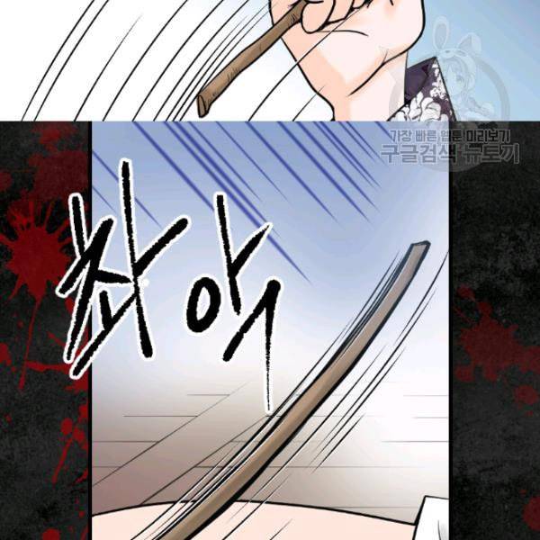 화홍 31화 59