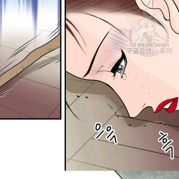 화홍 31화 69
