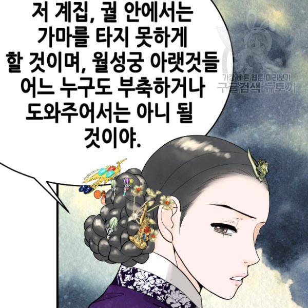 화홍 31화 70