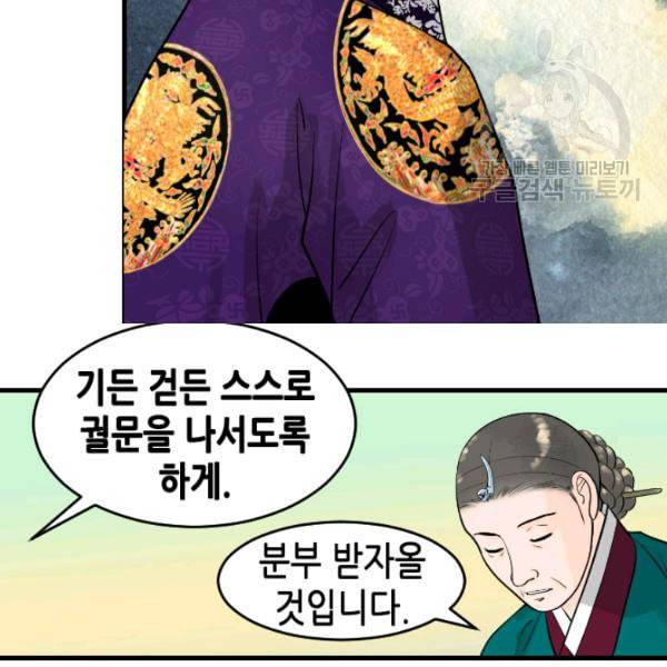 화홍 31화 71