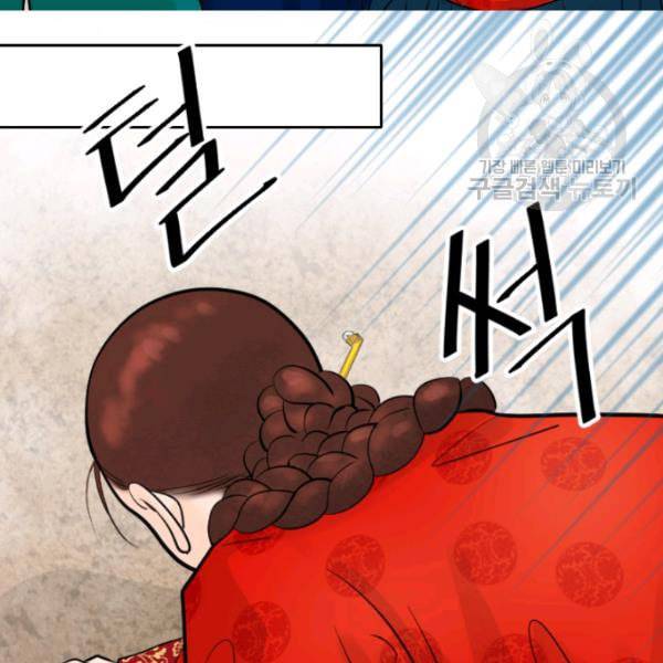 화홍 31화 73