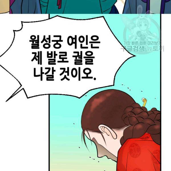 화홍 31화 76