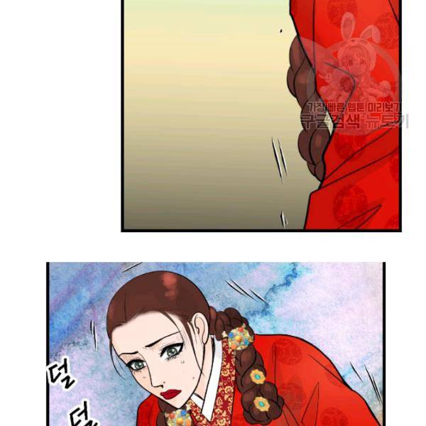 화홍 31화 77