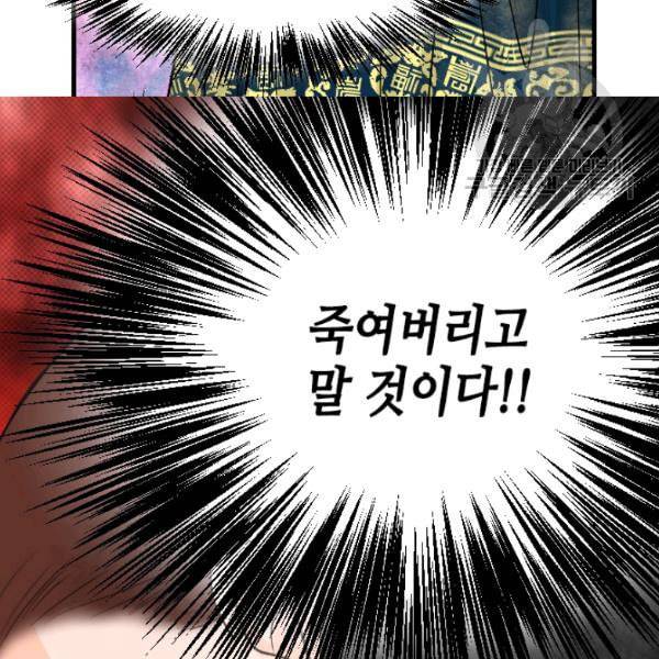 화홍 31화 79