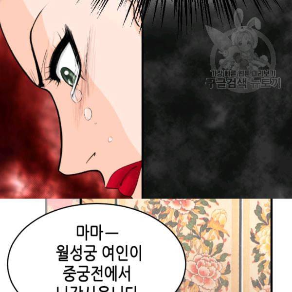 화홍 31화 80