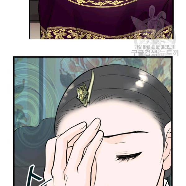 화홍 31화 82