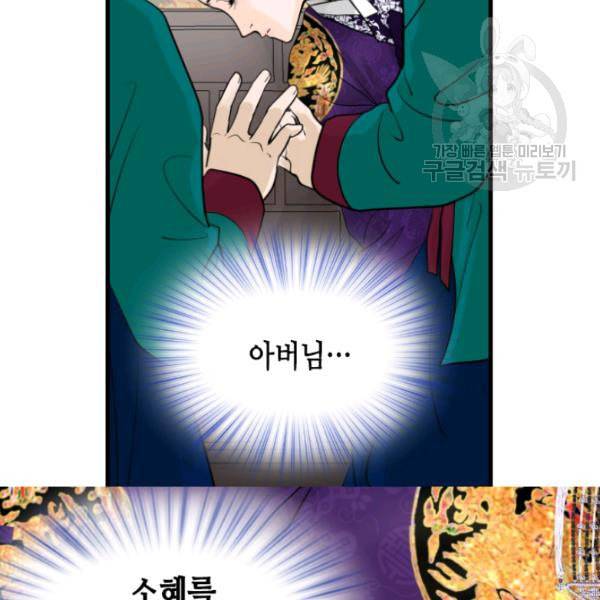 화홍 31화 86