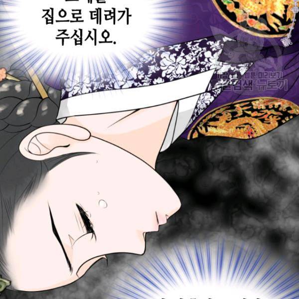 화홍 31화 87
