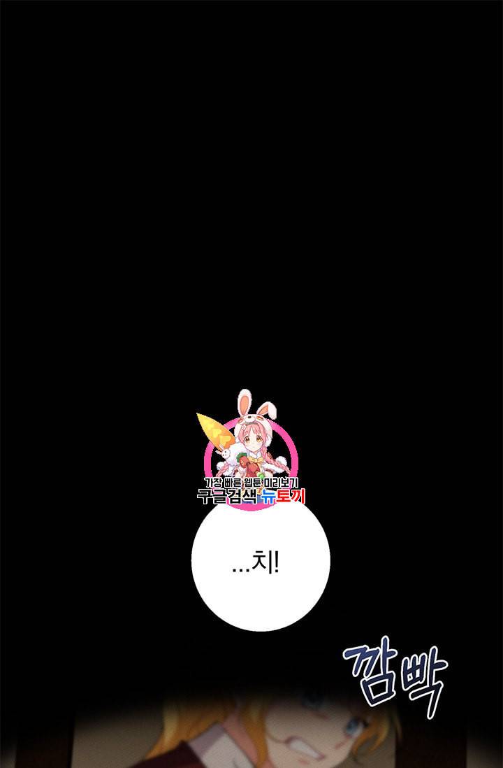 답장을 주세요 왕자님 13화 1