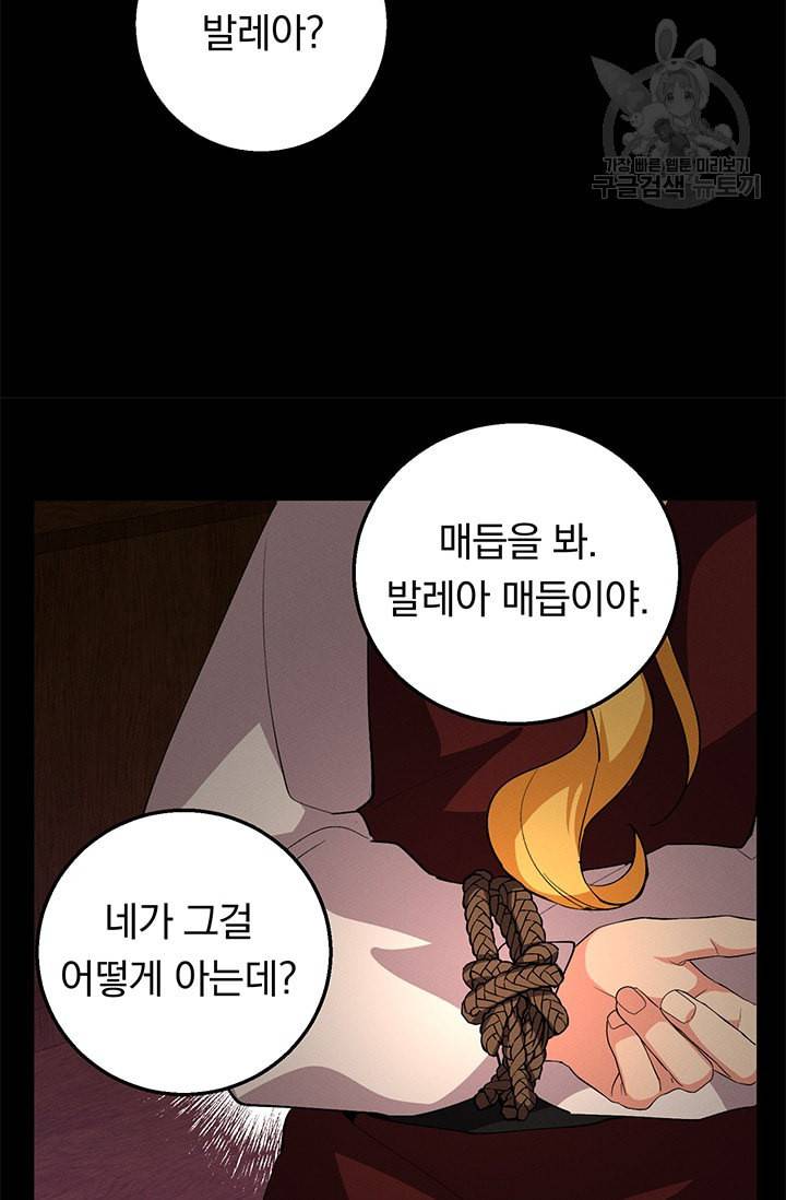 답장을 주세요 왕자님 13화 9