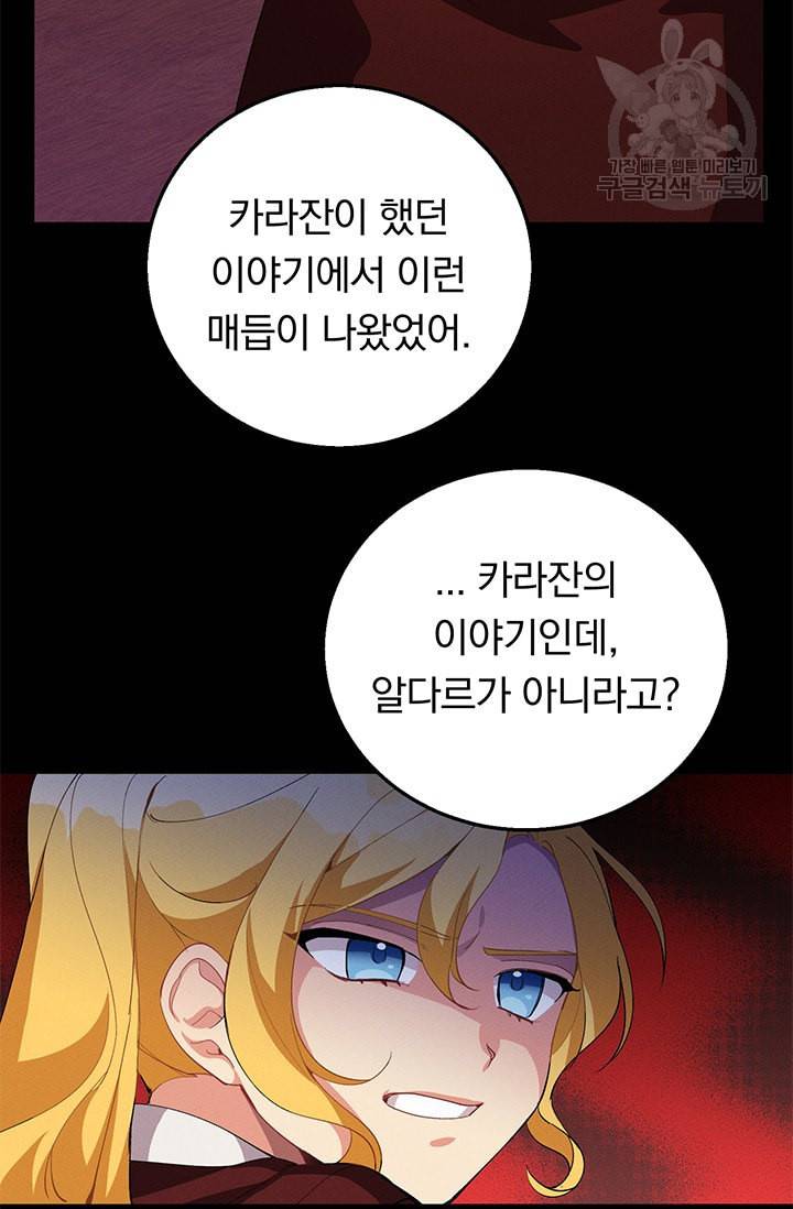 답장을 주세요 왕자님 13화 10
