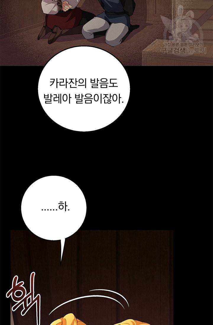 답장을 주세요 왕자님 13화 12