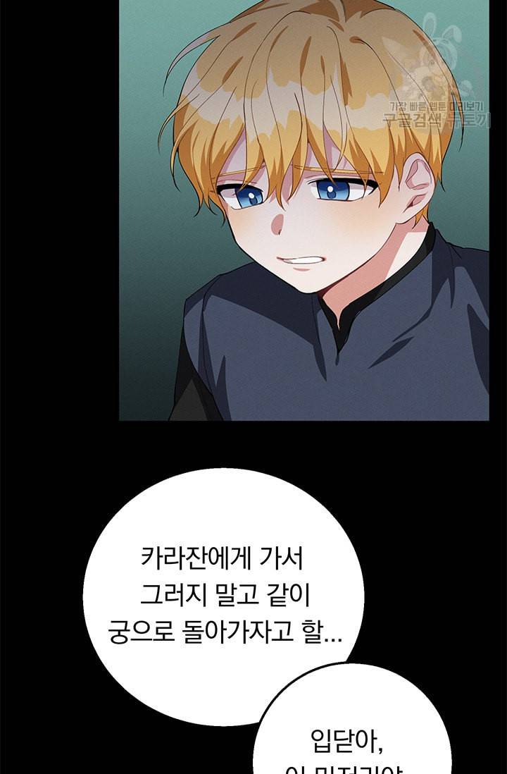 답장을 주세요 왕자님 13화 14