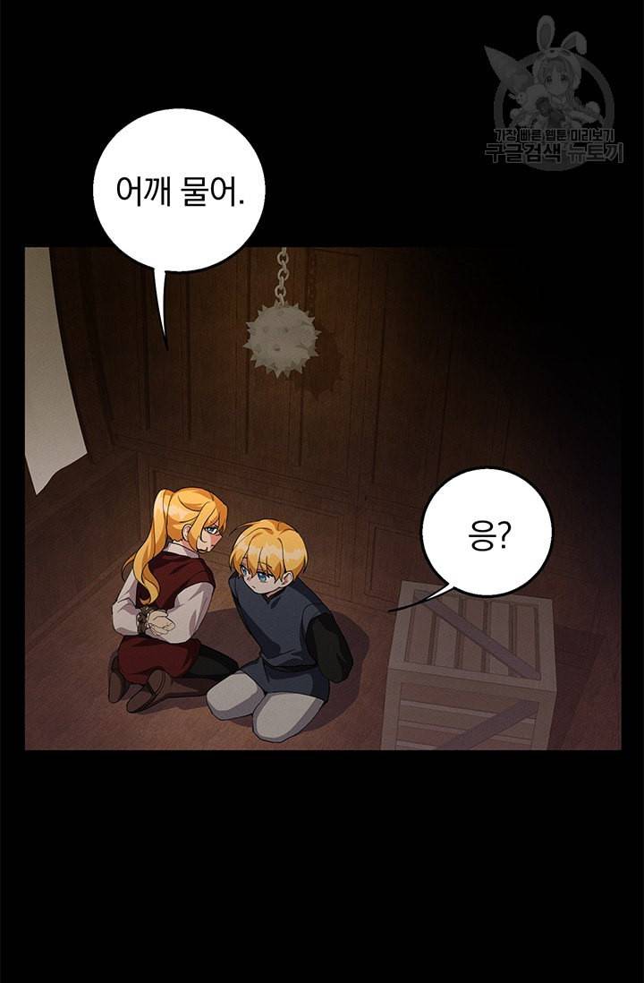 답장을 주세요 왕자님 13화 16
